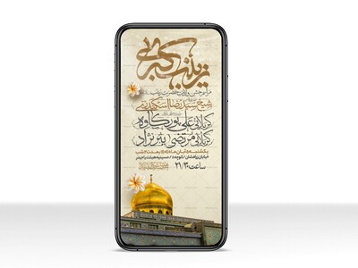اطلاعیه-استوری-جشن-ولادت-حضرت-زینب-سلام-الله-علیها