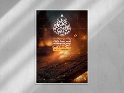 اطلاعیه-لایه-باز-شهادت-حضرت-زهرا-+استوری-شبکه-های-اجتماعی