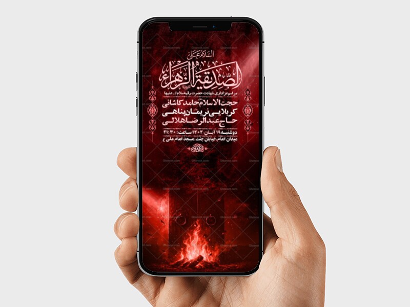 طرح-لایه-باز-عزاداری-ایام-فاطمیه