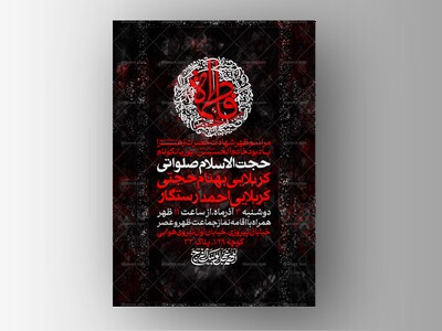 طرح-لایه-باز-فاطمیه-