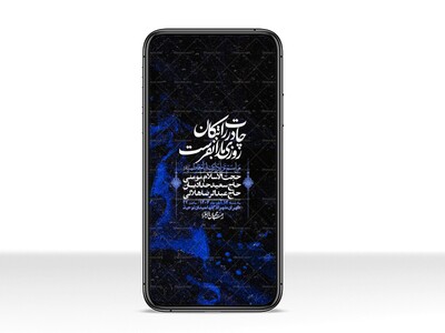 استوری-لایه-باز-شهادت-حضرت-زهرا-س