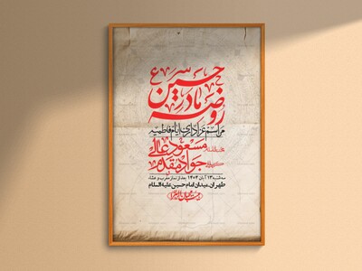 اطلاعیه-لایه-باز-شهادت-حضرت-زهرا-+استوری-شبکه-های-اجتماعی