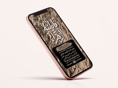 طرح-عزاداری-دهه-اول-فاطمیه