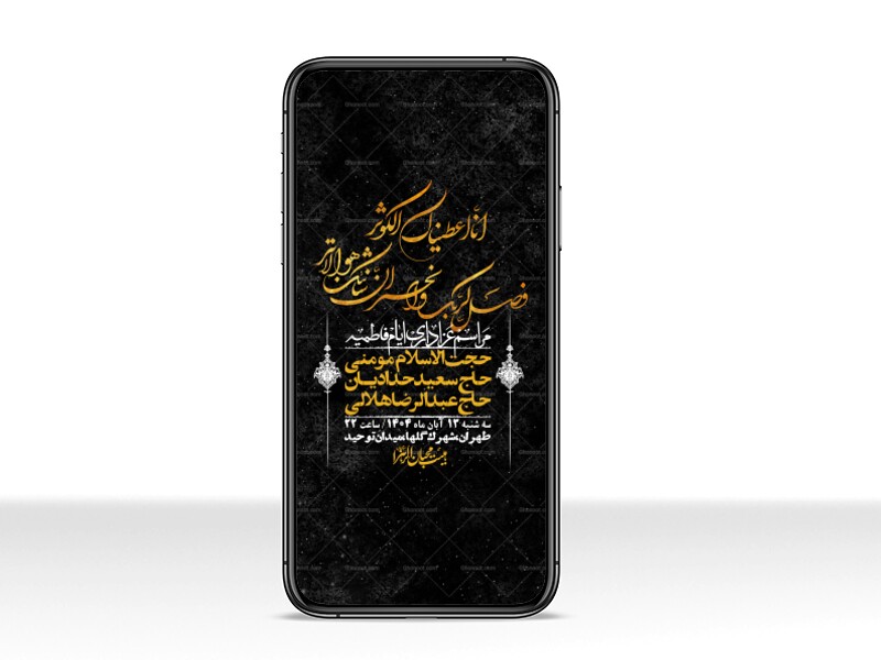 استوری-لایه-باز-شهادت-حضرت-زهرا-س