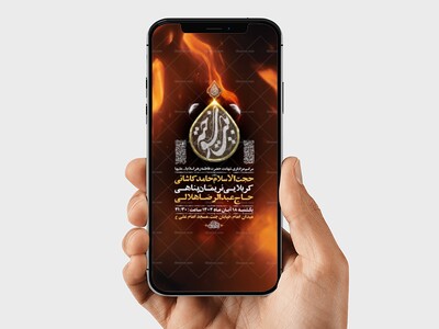 طرح-لایه-باز-عزاداری-ایام-فاطمیه