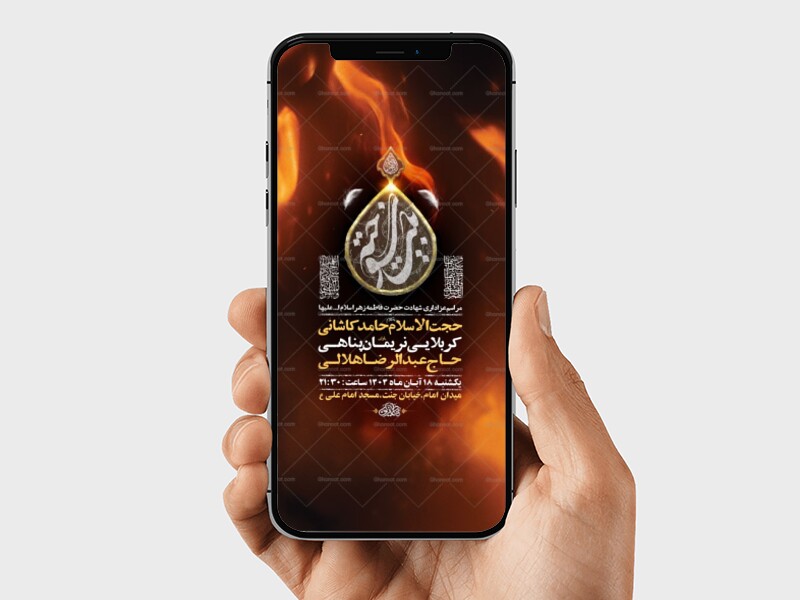 طرح-لایه-باز-عزاداری-ایام-فاطمیه