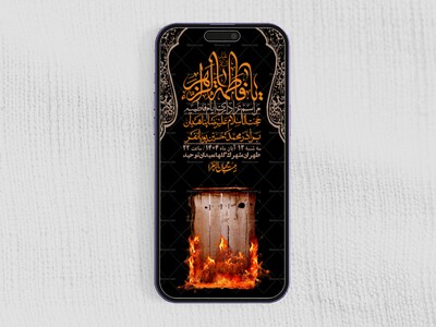 استوری-لایه-باز-شهادت-حضرت-زهرا-س