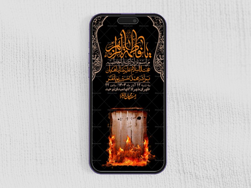 استوری-لایه-باز-شهادت-حضرت-زهرا-س