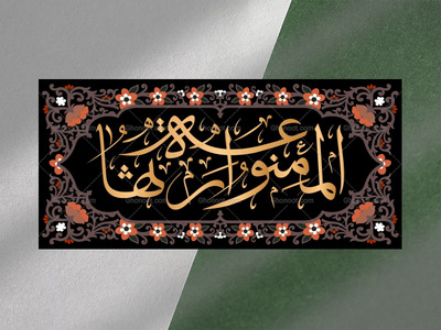 زیارت-نامه-حضرت-زهرا-فاطمیه