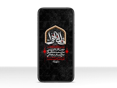 استوری-لایه-باز-شهادت-حضرت-زهرا-س