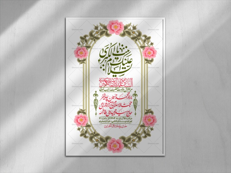 اطلاعیه-لایه-باز-ولادت-حضرت-زینب-س-+-استوری-فضای-مجازی