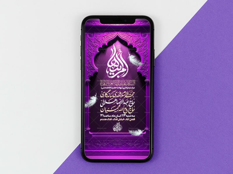 استوری-لایه-باز-شهادت-حضرت-زهرا-س