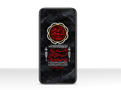 استوری-لایه-باز-شهادت-حضرت-زهرا-س