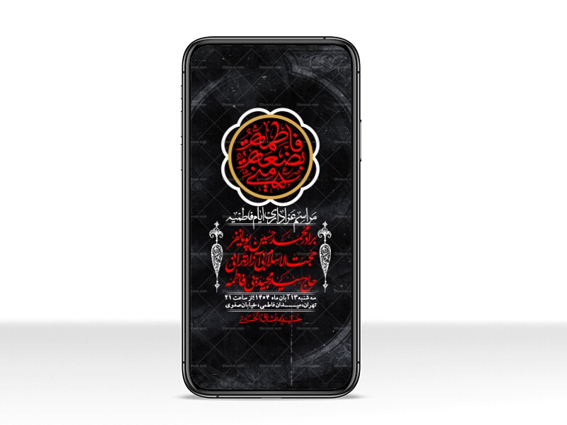 استوری-لایه-باز-شهادت-حضرت-زهرا-س