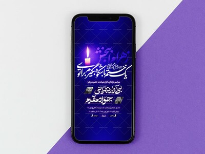 ختم-باشکوه┇فاطمیه┇استوری