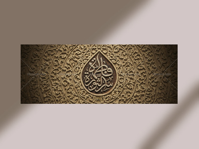 کتیبه-ایام-فاطمیه-سلام-الله-علیها