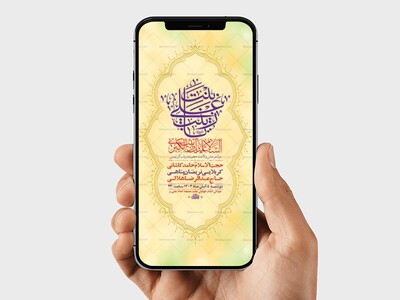 طرح-ولادت-حضرت-زینب-کبری-س