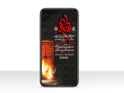 اطلاعیه-استوری-عزاداری-شهادت-حضرت-زهرا-سلام-الله-علیها