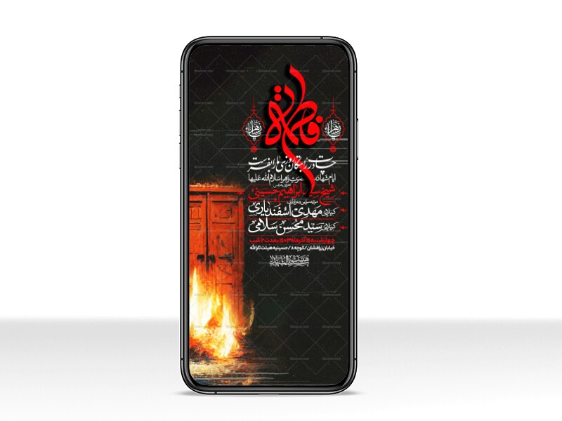 اطلاعیه-استوری-عزاداری-شهادت-حضرت-زهرا-سلام-الله-علیها