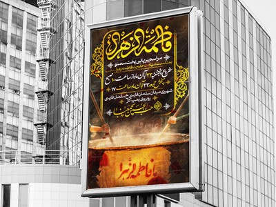 مراسم-برپایی-پخت-سمنو-برای-ایام-فاطمیه