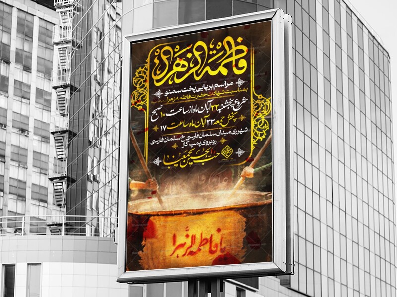 مراسم-برپایی-پخت-سمنو-برای-ایام-فاطمیه