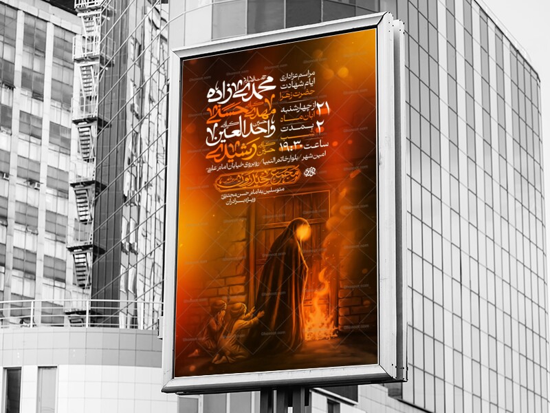 لایه-باز-فاطمیه