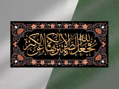 خطبه-فدکیه-فاطمیه