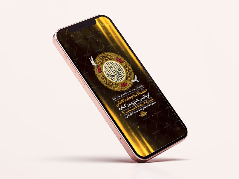 طرح-لایه-باز-عزاداری-شهادت-حضرت-زهرا-س