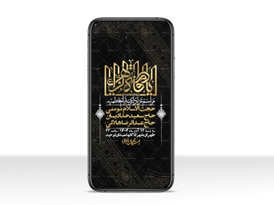 استوری-لایه-باز-شهادت-حضرت-زهرا-س