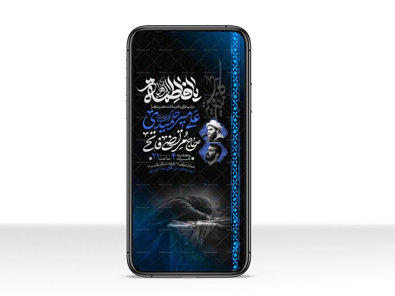 اطلاعیه-استوری-عزاداری-شهادت-حضرت-زهرا-سلام-الله-علیها