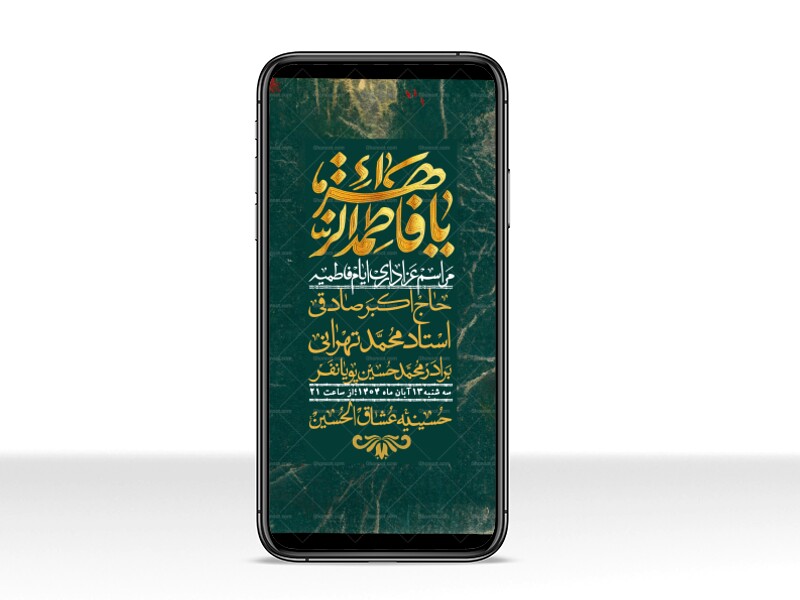 استوری-لایه-باز-شهادت-حضرت-زهرا-س