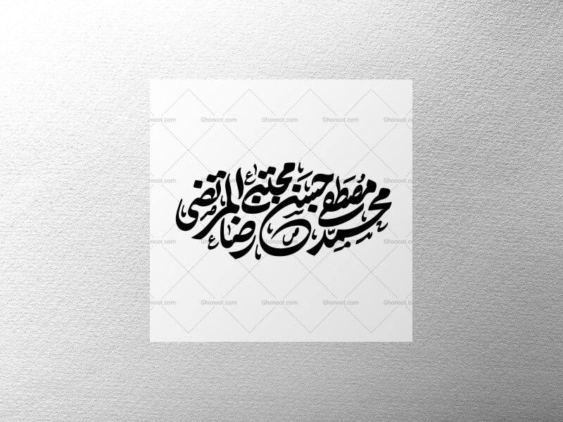 تایپو-گرافی-فاطمیه-