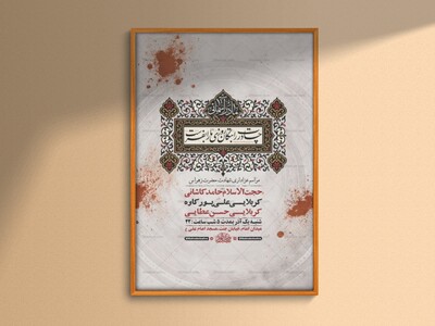 طرح-عزاداری-شهادت-حضرت-زهرا-س-+-استوری-