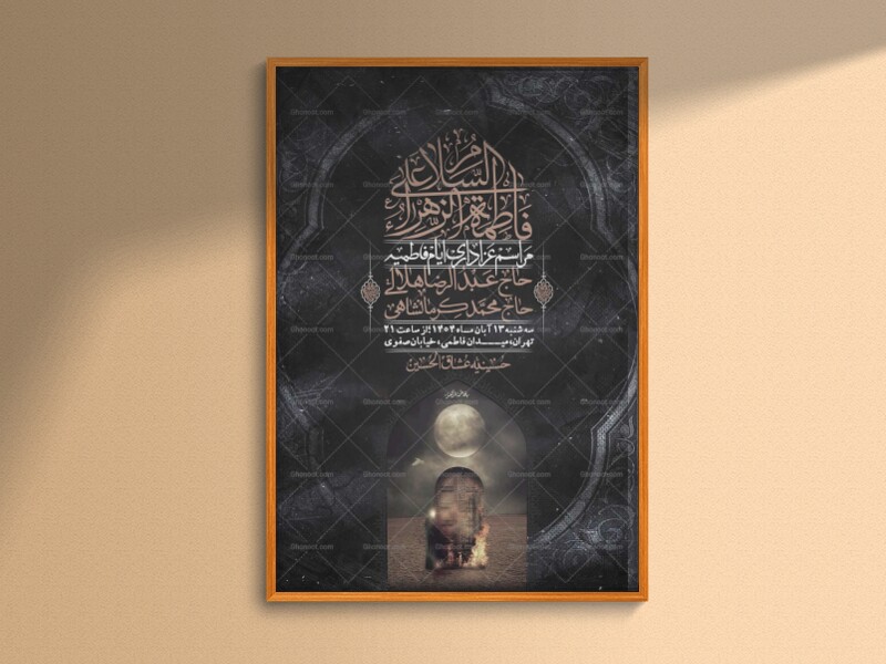 اطلاعیه-لایه-باز-شهادت-حضرت-زهرا-+استوری-شبکه-های-اجتماعی