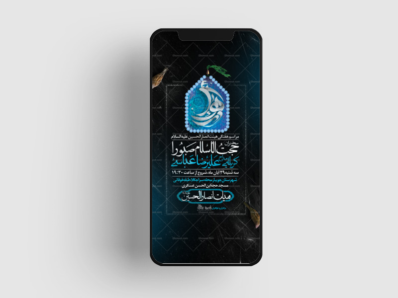 تراکت-لایه-باز-فاطمیه