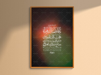 اطلاعیه-لایه-باز-شهادت-حضرت-زهرا-+استوری-شبکه-های-اجتماعی