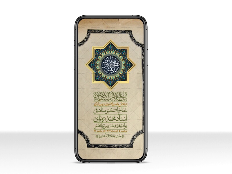 استوری-لایه-باز-ولادت-حضرت-زینب-س