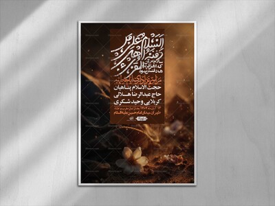 اطلاعیه-لایه-باز-شهادت-حضرت-زهرا-+استوری-شبکه-های-اجتماعی