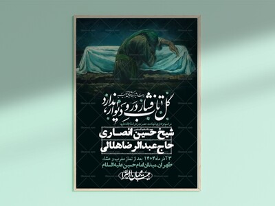 اطلاعیه-لایه-باز-شهادت-حضرت-زهرا-+استوری-شبکه-های-اجتماعی