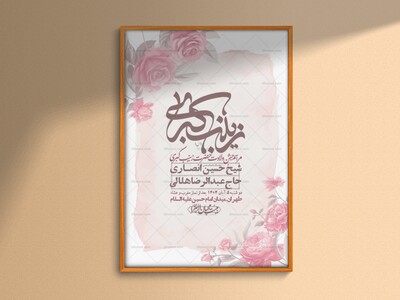 اطلاعیه-لایه-باز-ولادت-حضرت-زینب-س-+-استوری-فضای-مجازی