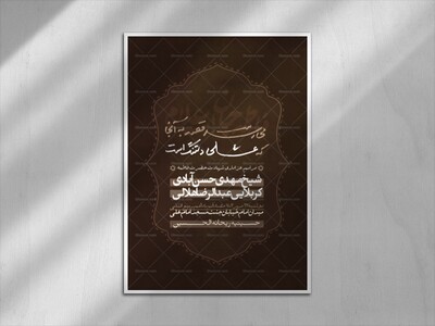 می‌رسد‌قصه‌به‌آنجا‌که‌علی‌دلتنگ‌است-(فاطمیه)
