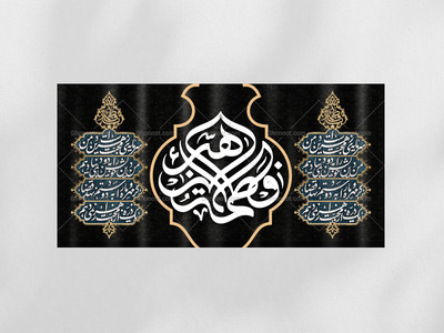 کتیبه-ویژه-شهادت-حضرت-زهرا-سلام-الله-علیها