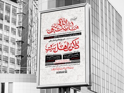 اطلاعیه-فاطمیه-اول-و-دوم