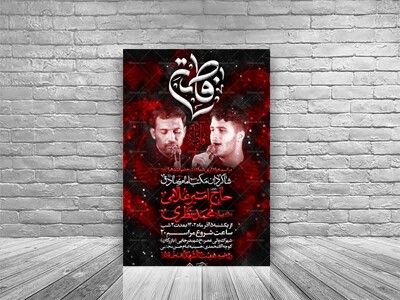 ایام-شهادت-حضرت-فاطمه-الزهرا(س)