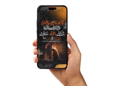 اطلاعیه-استوری-عزاداری-شهادت-حضرت-زهرا-سلام-الله-علیها