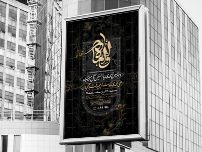 اطلاعیه-لایه-باز-شهادت-حضرت-زهرا-سلام-الله-علیها