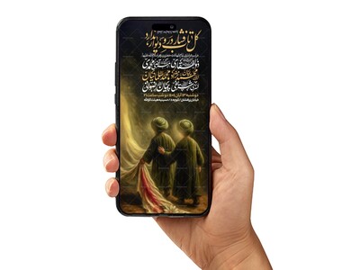 اطلاعیه-استوری-عزاداری-شهادت-حضرت-زهرا-سلام-الله-علیها