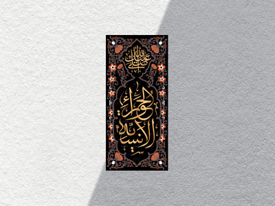 الانسیة-الحورا