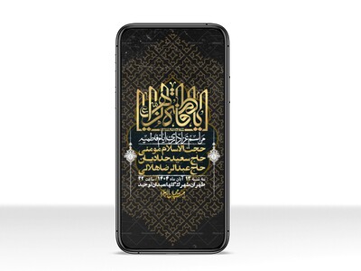 استوری-لایه-باز-شهادت-حضرت-زهرا-س