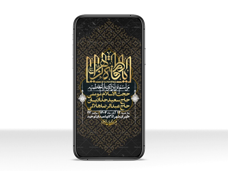 استوری-لایه-باز-شهادت-حضرت-زهرا-س